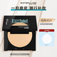 美寶蓮（MAYBELLINE） fit me粉餅女定妝遮瑕控油啞光修容干粉餅蜜粉散粉保濕彩妝 120 8.5G（適合自然膚色）