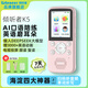 傾聽者listeneer復(fù)讀機(jī)K5聽力學(xué)習(xí)機(jī)英語背單詞神器小學(xué)初中高中口袋隨身聽力寶磨耳朵英語隨身聽 K5水仙粉128G