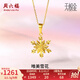 周六福（ZLF）七夕禮物  黃金吊墜女款5G足金雪花清新甜美簡約掛墜 計(jì)價(jià) 1.36g