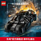 樂高（LEGO）積木級英雄76303蝙蝠俠戰(zhàn)車大戰(zhàn)雙面人和小丑 新品七夕情人節(jié)禮物