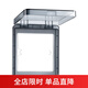 松下防水盒開(kāi)關(guān)插座防濺盒86型插座防水盒IP23級(jí)防水 86型防水盒(淺型)(IP23)（透明）