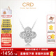 CRD克徠帝【現(xiàn)貨閃發(fā)】鉆石項(xiàng)鏈幸運(yùn)四葉草鉑金鏈墜生日禮物 【單吊墜K01015】共約50分+贈(zèng)銀項(xiàng)鏈