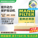 曼牌（MANNFILTER）空氣濾清器空氣濾芯空濾C25082領(lǐng)克01/02/03/星越 1.5T2.0T汽油版