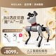 WEILAN BabyAlpha A2 系列 蔚藍阿爾法機器狗 人工智能機械狗 電子寵物 機器人 陪伴機器人 四足AI機器狗 BabyAlpha A2 Plus 雅致灰
