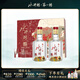 水井坊臻釀八號(hào) 禮盒裝 濃香型白酒 送禮 婚宴喜酒 52度 520mL 1盒 端午送禮