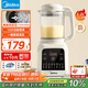 美的（Midea）2025新款破壁機(jī)家用小型3-4人用 1.2L輕音多功能全自動(dòng)免煮豆?jié){機(jī)五谷雜糧輔食榨汁機(jī)001 國(guó)家補(bǔ)貼