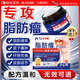 ASHK脂肪瘤專(zhuān)用膏藥貼醫(yī)用皮下多發(fā)性脂肪粒消去除囊腫硬包塊脂肪康 【一盒體驗(yàn)裝】輕度癥狀適用