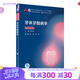 口腔醫(yī)學(xué)本科教材 全套17冊(cè)第八版人衛(wèi)配口腔解剖生理學(xué)黏膜病修復(fù)種植牙周牙體牙髓頜面外科組織病理修復(fù)正畸學(xué)民衛(wèi)生出版社醫(yī)學(xué)教材 牙體牙髓病學(xué) 第5版