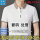 夢特嬌旗艦專柜大牌法國正品桑蠶絲短袖T恤男士翻領(lǐng)上衣高檔輕奢POLO衫 白色[倉庫僅剩6件] XL 175/92A 建議130-150斤