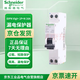 施耐德 漏電保護器（占1位） 1P+N 16A A9系列Vigi+緊湊型一體式小型家用微型斷路器 總閘開關(guān) 空氣開關(guān)帶漏保