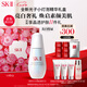 SK-II光子小燈泡美白淡斑精華液50ml化妝品sk2護(hù)膚品套裝skii生日禮物