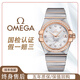 【二手99新】歐米茄(OMEGA)正品星座系列國(guó)檢鑒定男表35mm鋼間金原鑲鉆自動(dòng)機(jī)械男士手表腕表 123.25.35.20.52.001玫金銀盤圈鉆 35mm