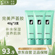 完美蘆薈膠補(bǔ)水保濕乳液面霜修復(fù)皮膚曬后粗糙祛毛孔收縮痘40g*3支裝