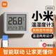 小米 米家藍牙溫濕度計2/溫濕度計3mini 家用溫度計室內浴室多功能數顯溫濕度計 溫濕度計3mini