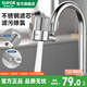 蘇泊爾水龍頭凈水器防濺過濾凈水濾嘴起泡器廚房面盆龍頭萬向旋轉(zhuǎn)延伸器 （1只裝）過濾防濺起泡器