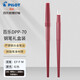 百樂（PILOT） DPN-70纖揚(yáng)長(zhǎng)筆桿鋼筆學(xué)生入門速寫手繪練字專用鋼筆可替換墨囊墨水筆 紅色【升級(jí)版】 EF尖/0.36-0.4mm繪畫勾線