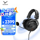 拜雅（beyerdynamic）頭戴式開放式游戲耳機MMX 330 PRO 黑色 帶線控 高端旗艦級游戲耳機 48歐姆