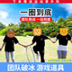 蒙拓嘉一圈到底呼啦圈道具趣味運(yùn)動(dòng)會(huì)團(tuán)建拓展活動(dòng)戶外訓(xùn)練器材年會(huì)游戲