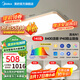 美的（Midea）護(hù)眼吸頂燈客廳燈wifi智控調(diào)光臥室全屋燈飾套餐燈具2025款流光N1 三段調(diào)色|三室一廳|三防