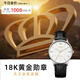 天王（TIAN WANG）情侶手表簡(jiǎn)約石英表皮帶款防水腕表國(guó)表情人節(jié)七夕禮物31331 18K金logo尊享版 男表