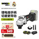 威克士20V無(wú)刷鋰電角磨機(jī)WU806(4.0雙電閃充)切割機(jī)手磨機(jī)電動(dòng)打磨工具