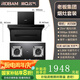 老板 ROBAM名氣抽吸排油煙機(jī)煙灶套裝A5503變頻頂側(cè)雙吸7字型大吸力小黑翼pro老板抽油煙機(jī)25立方A5508 煙灶套裝A5508+A6812B天然氣 天然氣