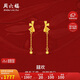 周六福輕婚嫁系列蝴蝶結(jié)黃金耳墜女生日禮物計(jì)價(jià)A0912513 一對(duì) 約1.96g