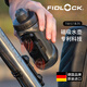 FIDLOCK磁吸快拆水壺山地車公路車自行車騎行水壺架專業(yè)戶外運動水杯架 590ml水壺（透明黑）+自行車底座