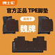 博士倫適用于19-21款魏牌VV5 VV6 VV7旗艦科技豪華版地毯墊TPE汽車(chē)腳墊 TPE+咖色雪尼斯上層墊【厚0.5公分】 VV7  2019-2021年
