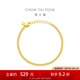 周大福經(jīng)典素鏈黃金手鏈女足金首飾(工費(fèi):220計(jì)價(jià))EOF1377七夕節(jié) 15cm 足金 約6.25g