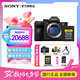 索尼（SONY）Alpha 7R V全畫幅微單相機(jī) 雙影像畫質(zhì)旗艦機(jī) ILCE-7RM5/A7R5 A7R5機(jī)身+CEA-G80T Type-A 官方標(biāo)配【無內(nèi)存僅出廠配置】下拉詳情可見套餐介紹