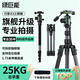 綠巨能（llano）行影X3相機三腳架獨腳架專業(yè)級防抖拍攝支架適用富士尼康索尼佳能相機直播錄像攝影便攜收納三角架