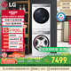 LG小旋風(fēng)洗烘套裝10公斤滾筒洗衣機+10公斤變頻熱泵烘干機FCW10Y4WA+RH10V9AV2WR國家補貼以舊換新
