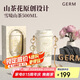 格沵（germ）山茶雙飲保溫杯吸管水杯咖啡杯學(xué)生杯子女朋友生日禮物500ML雪境