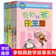 奇妙的數(shù)王國 愛克斯探長數(shù)學偵探故事 正版李毓佩數(shù)學童話集中國少年兒童出版社數(shù)學思維訓練書一二三四五年級數(shù)學課外閱讀書 全套五本