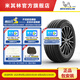 米其林輪胎245/45R18 100Y 浩悅4 ST MO 適配凱迪拉克CT5沃爾沃S90別克