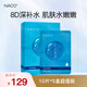 NACO升級8D玻尿酸水光倍潤面膜補水鎖水保濕瑩潤透亮細嫩平滑改善粗糙 10片*5盒