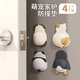 HOUYA門(mén)把手防撞墊4個(gè)裝可愛(ài)小動(dòng)物門(mén)擋門(mén)后防碰撞墊冰箱防撞貼