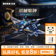 若態(tài)若客魔鬼魚diy拼裝機械模型積木拼圖機甲兒童玩具男孩生日禮物