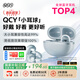 QCY C50 小耳球 藍(lán)牙耳機耳夾式AI翻譯 不漏音骨傳導(dǎo)概念碳纖維振膜云感佩戴通話降噪長續(xù)航 冰海藍(lán)