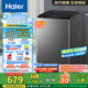 海爾（Haier）全自動(dòng)波輪洗衣機(jī)家用10公斤 一級(jí)能效懶人納米微泡超凈洗 家電國(guó)家補(bǔ)貼20%以舊換新 XQB100-Z10E0