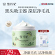 雪玲妃按摩膏女面部深入清潔舒緩毛孔100g 去污垢美容院臉部排油潔膚霜