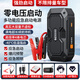 埠威汽車應(yīng)急啟動電源12V汽車電瓶充電器搭電寶打火器戶外移動電源強啟電源12V通用 熱銷救援款【電芯加強+收納包】 不限排量【零電瞬啟+送收納袋】