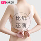 NW HAREM無痕內(nèi)衣女超薄涼感冰絲大胸顯小胸運動背心式薄款夏季美背文胸罩 裸膚色 XL 碼-85ABC （建議120-140斤）