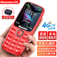 紐曼（Newman）K99全網(wǎng)通4G老人手機(jī)超長(zhǎng)待機(jī)大屏大字大聲老年機(jī)移動(dòng)聯(lián)通電信版男女士學(xué)生紅色