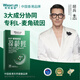 萊特維健【胡兵同款】葆齡輕99.99%L型麥角硫因AKG姜黃多重煥活逆轉時(shí)光 【鞏固裝】30粒*5盒