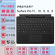 微軟Surface Pro12/Pro11/10/Pro9/Pro8/PX/Pro7+/6/5原裝鍵盤 觸控筆 AI按鍵典雅黑【Pro11/10/9/8/X】 【原裝】鍵盤+觸控筆