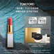 TOM FORD細白管TF口紅唇膏20草莓冰茶色 化妝品生日禮物女送女友