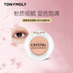 托尼魅力（TONYMOLY）啞光日常單色眼影王霏霏同款臥蠶自然打底大地色不飛粉眼影盤臥蠶 #M02 生姜棕【自然打底】