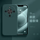 正慕 華為麥芒30手機殼TYH641M保護套麥芒三十直邊液態(tài)硅膠鏡頭全包超薄防摔防指紋男女款軟殼 暗夜綠 麥芒30【直邊液態(tài)】